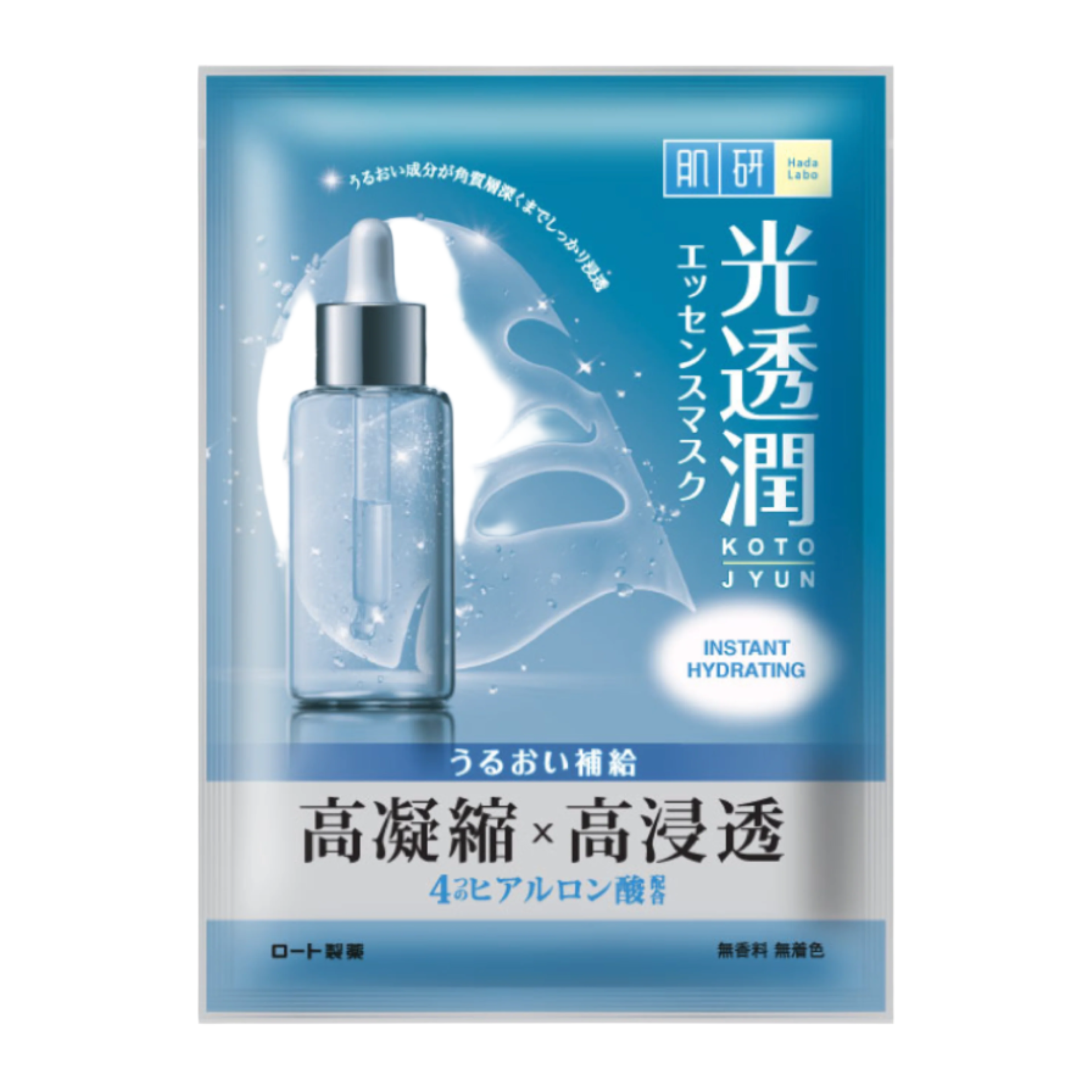 Hada Labo Instant Hydrating Kotojyun Mask (8pcs)