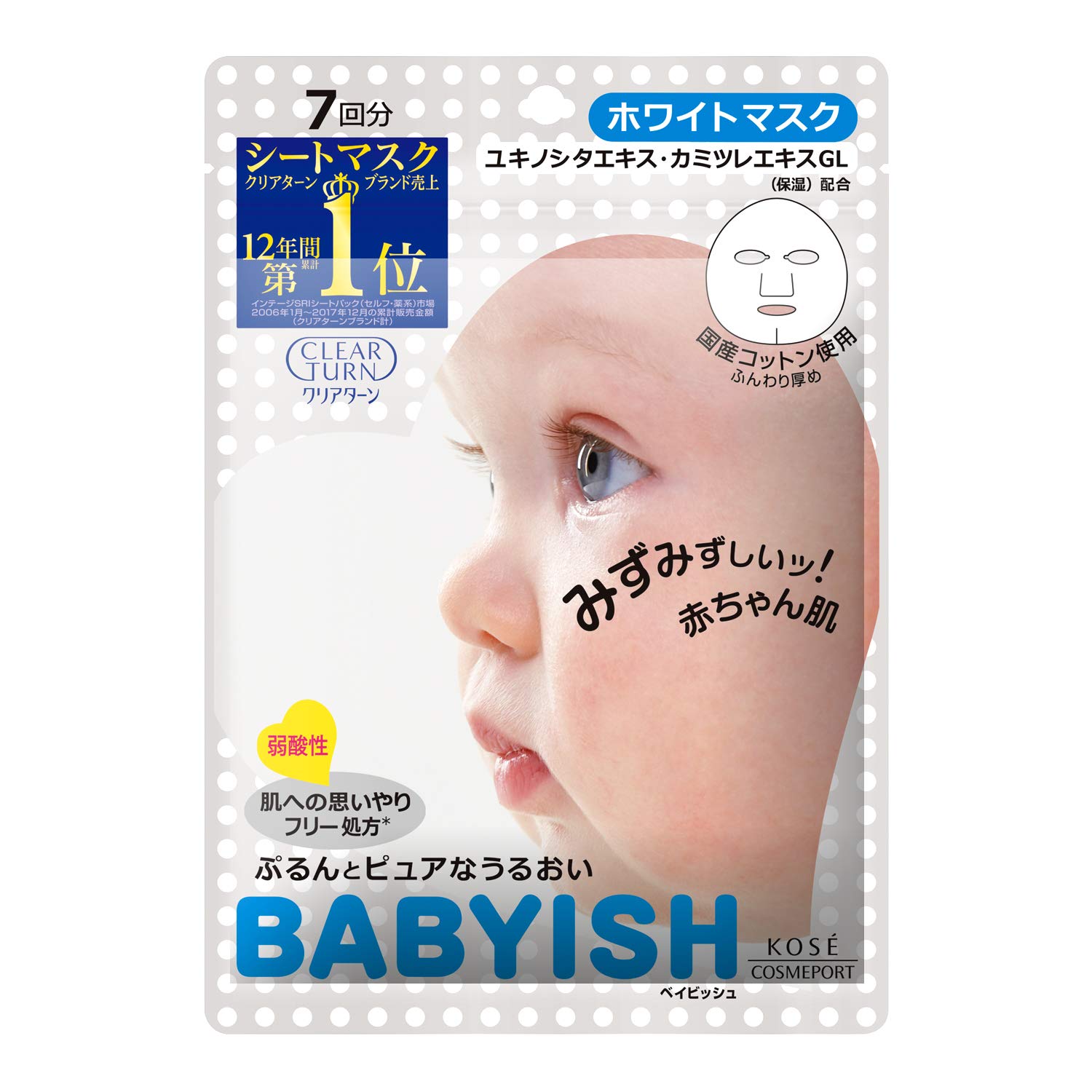 Clear Turn Babyish Vitamin C Whitening Mask (7pcs)