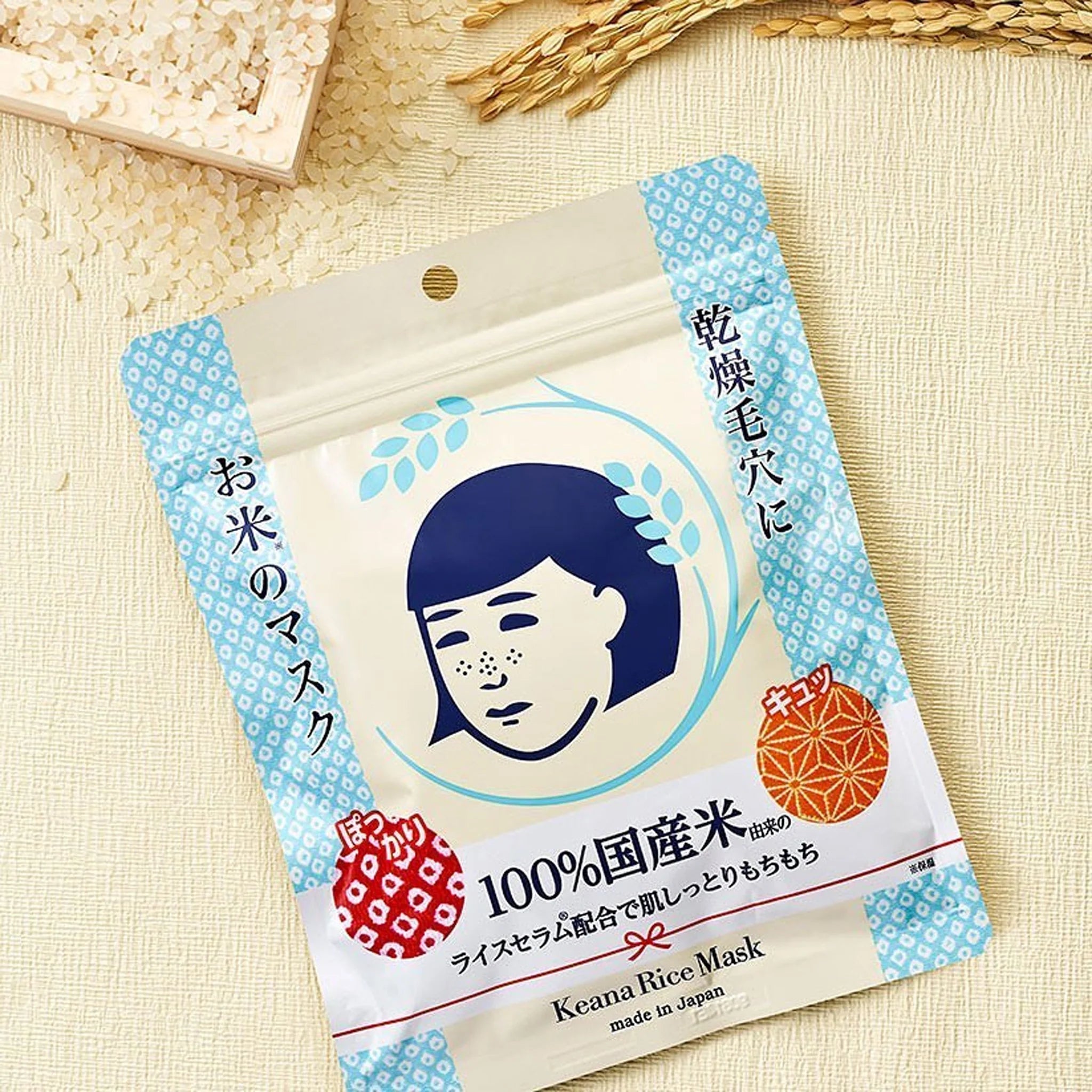 Keana Nadeshiko Rice Moisturising Face Mask (10pcs)