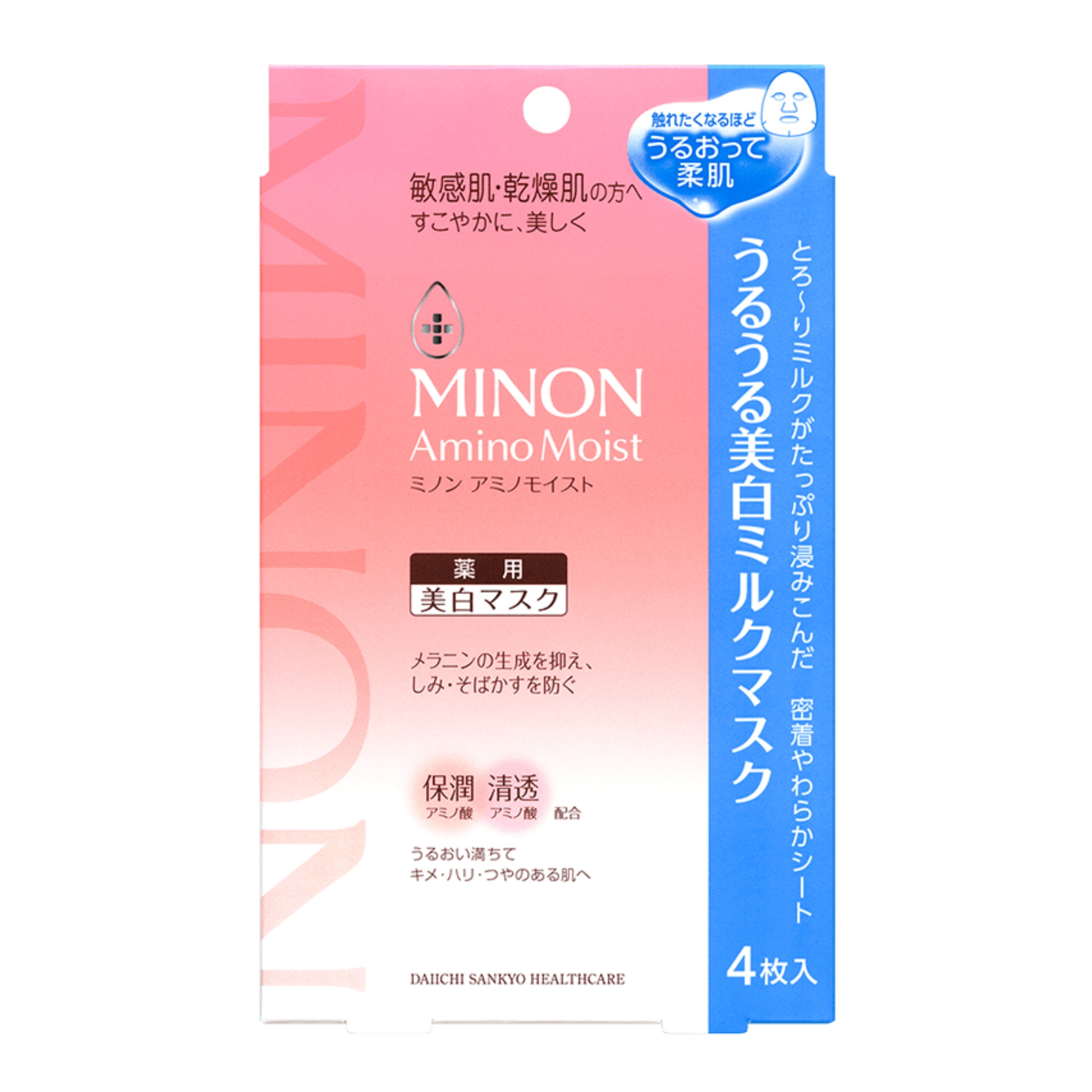 Moist Whitening Milk Mask (4pcs)