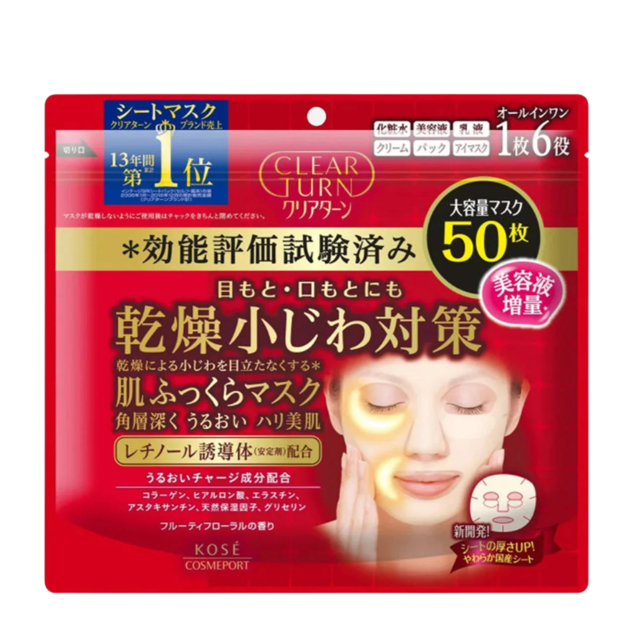 Clear Turn Hada Fukkura Moisture Mask (50pcs)