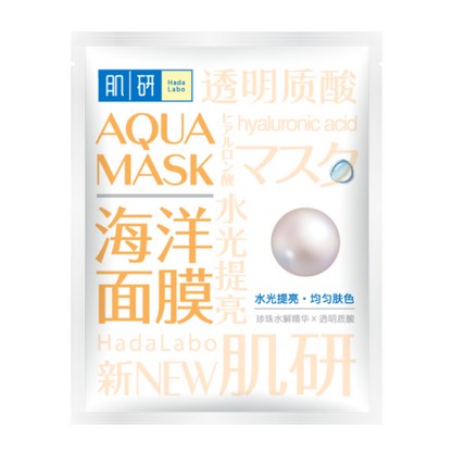 Aqua Brightening Mask (8pcs)