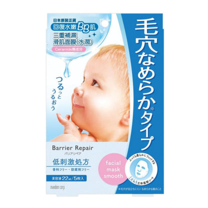 Facial Mask Smooth (5pcs)