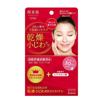 Eye Zone Intensive Wrinkle Care Pack (60pcs)