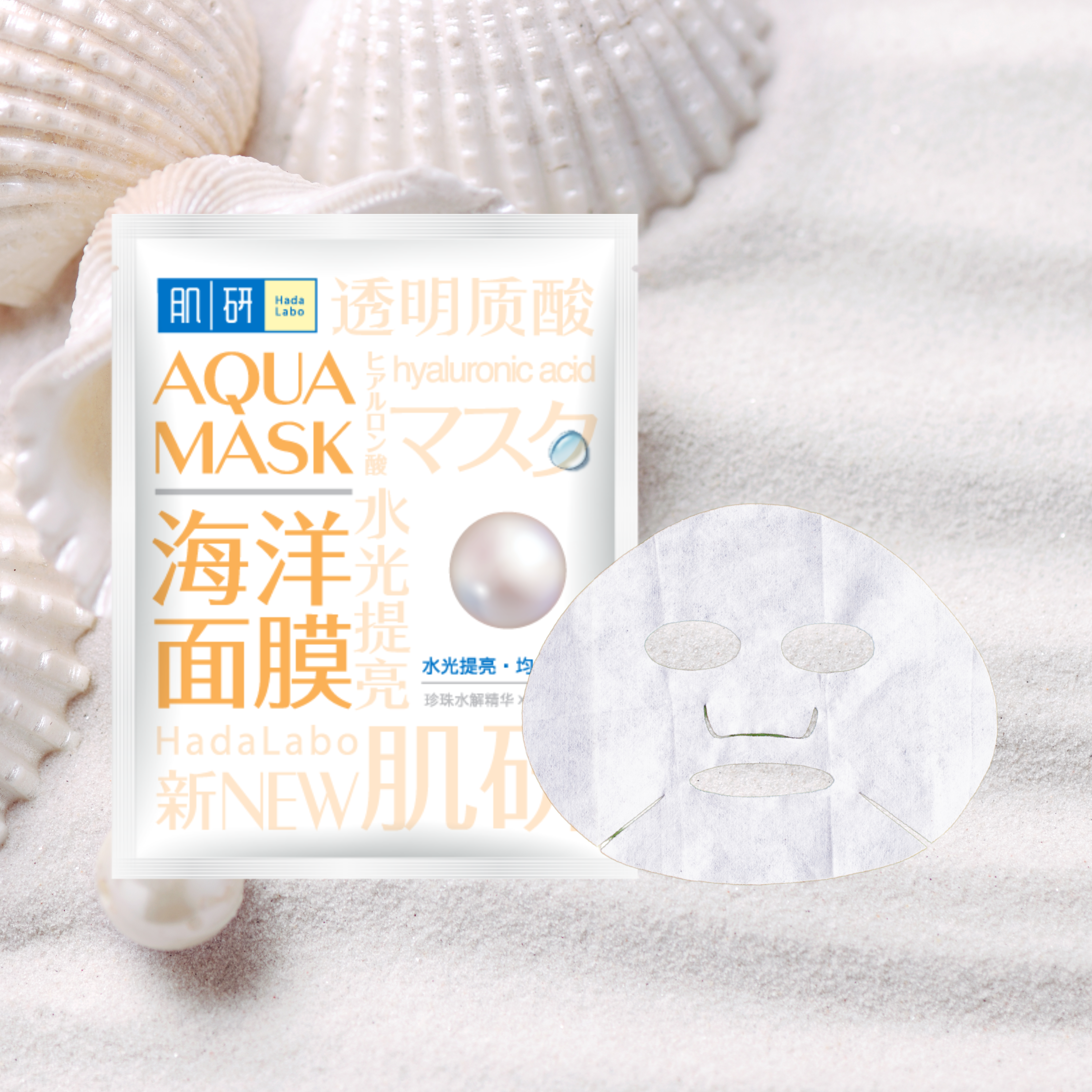 Aqua Brightening Mask (8pcs)